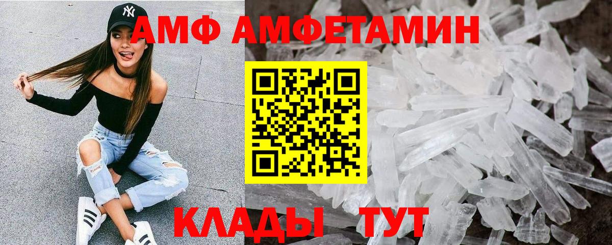 Амфетамин 98% Искитим