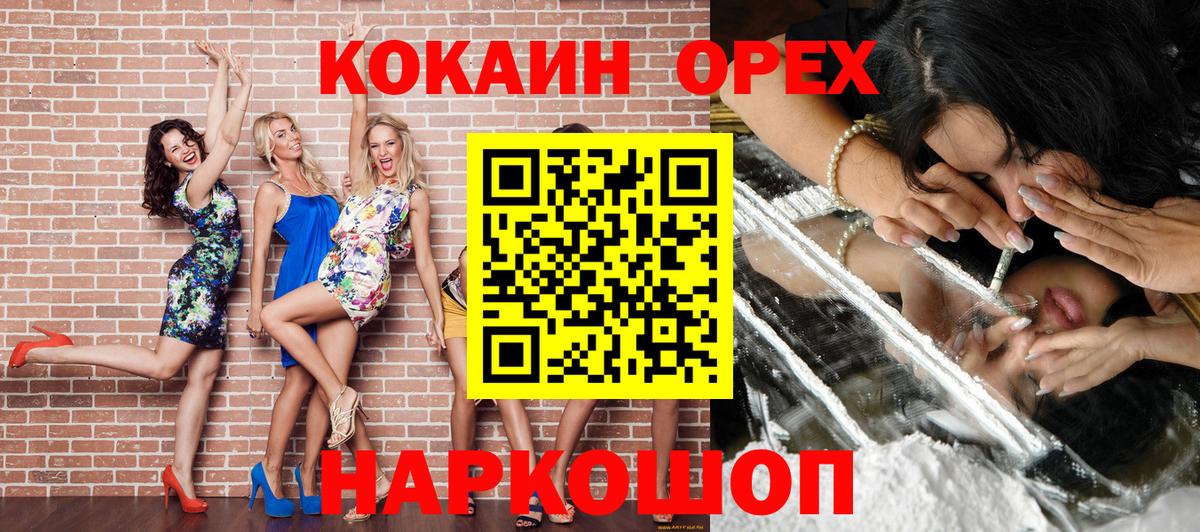 Кокаин 97% Искитим