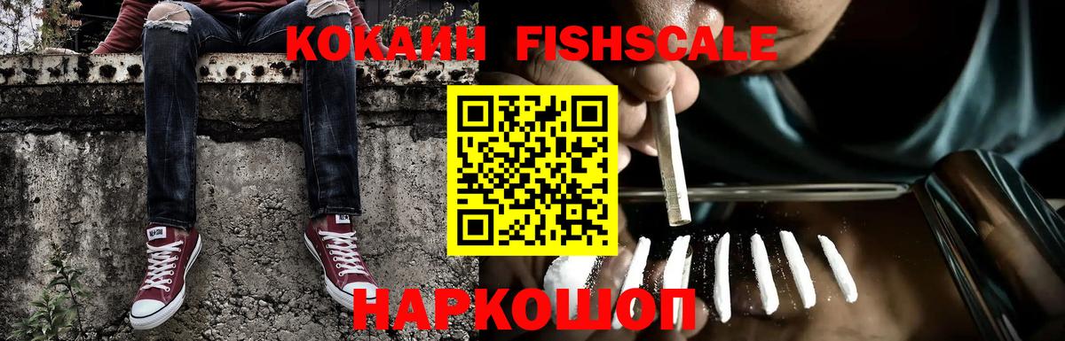 Искитим  COCAIN Колумбийский  Вход с VPN 