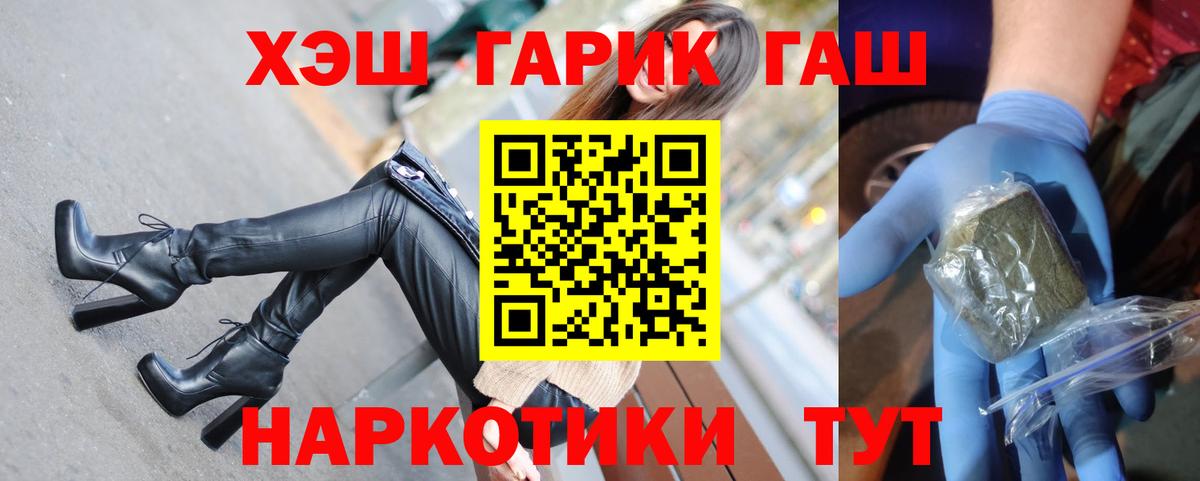 Искитим  ГАШИШ Ice-O-Lator  ГАШИШ хэш  Вход с VPN 