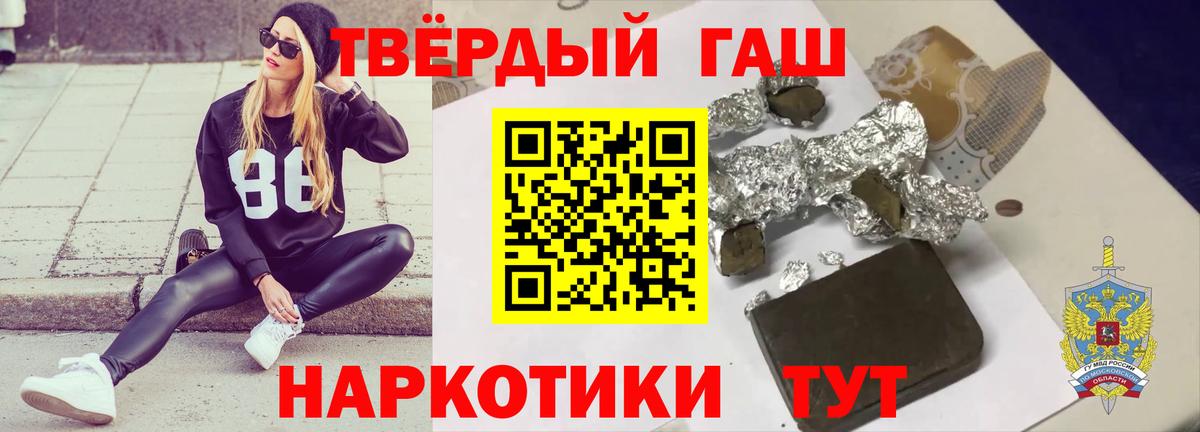 Гашиш Cannabis Искитим