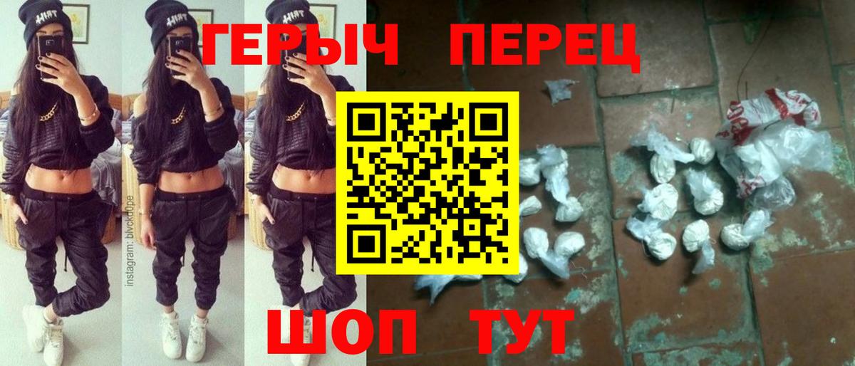 Искитим  ГЕРОИН VHQ  Вход с VPN 