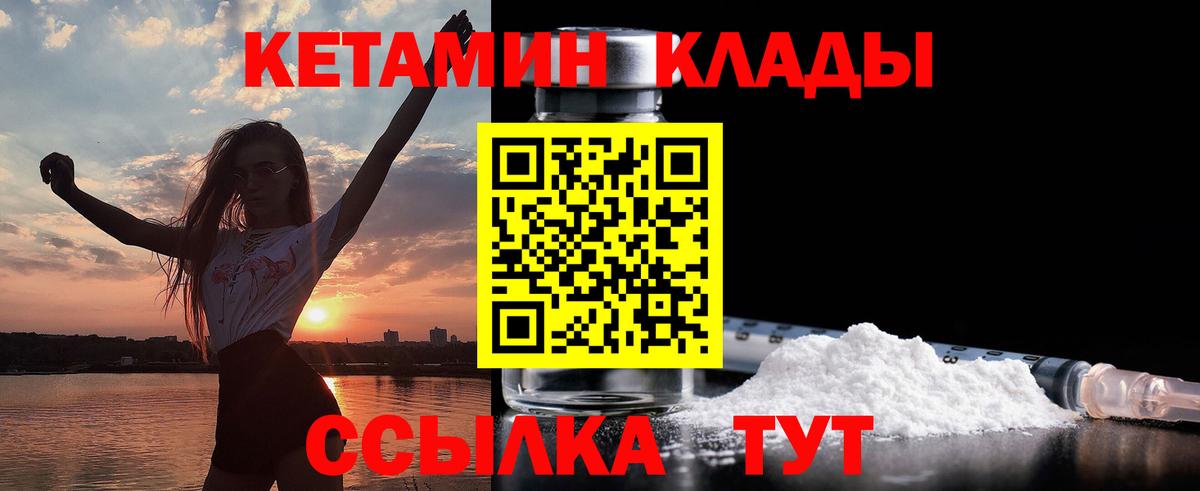 КЕТАМИН ketamine Искитим