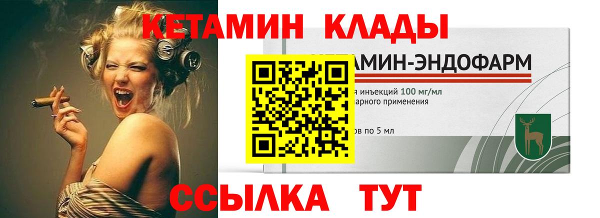 блэк спрут маркетплейс  Вход с VPN  Искитим  Кетамин ketamine 