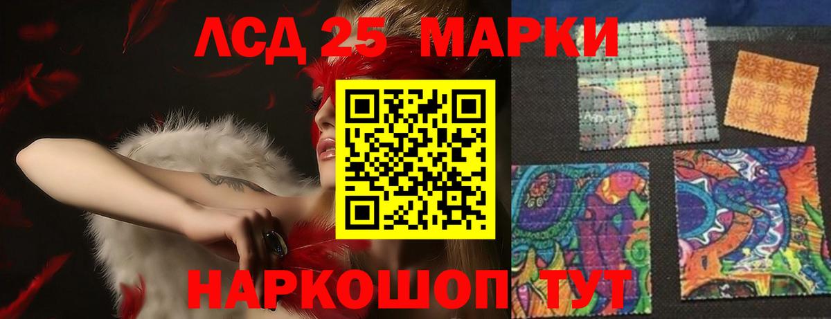 Лсд 25 экстази кислота Искитим
