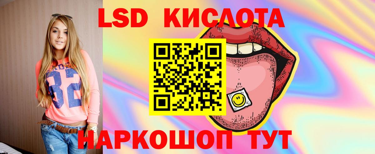 ЛСД экстази кислота  Вход с VPN  Искитим  Лсд 25 экстази ecstasy 