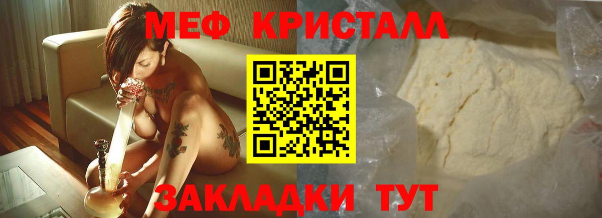 Искитим  МЯУ-МЯУ VHQ  наркошоп  МЕФ  Мефедрон mephedrone  Вход с VPN 