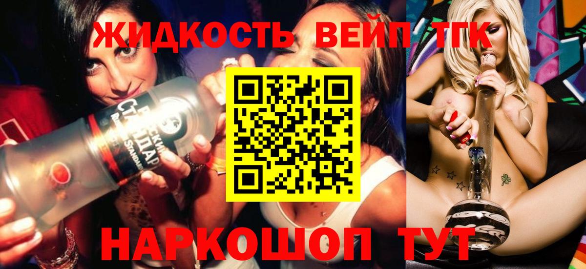 Дистиллят ТГК гашишное масло    сайт  Искитим  Вход с VPN 