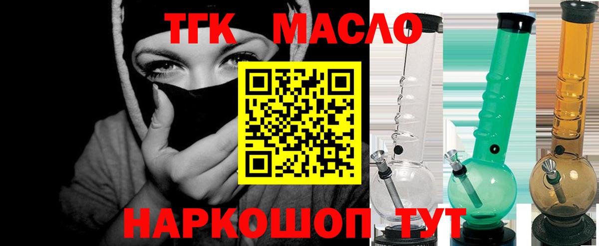 ТГК жижа Искитим